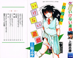 Download Lolicon Land Ikenai Yuugi