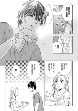 Page 18 of Zannen Girl to Doutei Technician | 残念系女子与童贞技术专家