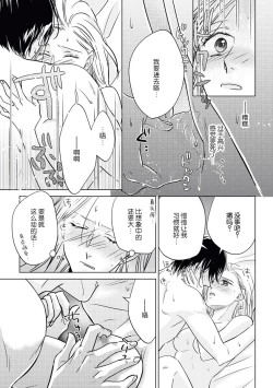 Page 29 of Zannen Girl to Doutei Technician | 残念系女子与童贞技术专家