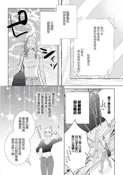 Page 2 of Zannen Girl to Doutei Technician | 残念系女子与童贞技术专家