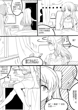 Page 3 of 【答謝特典】BE MY BABY......