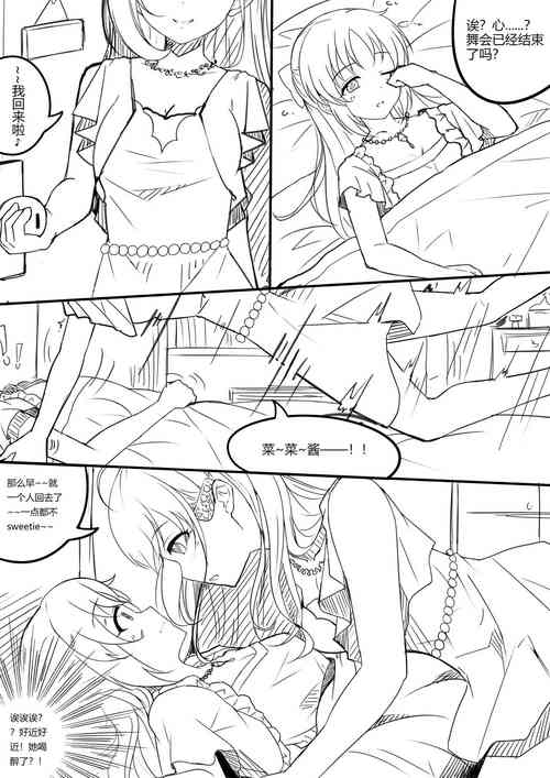 Download 【答謝特典】BE MY BABY......