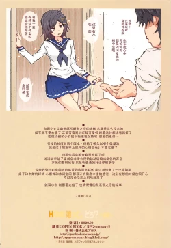 Page 33 of HOME Ko tte Dou?