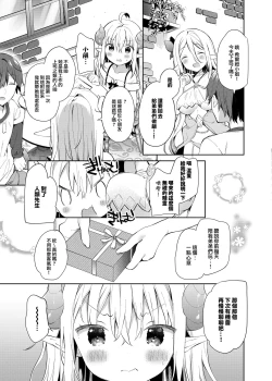 Page 7 of Isekai x Maou x Succubus II