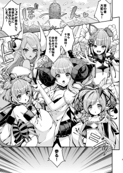 Page 43 of Ichinose Sairokushuu Sora