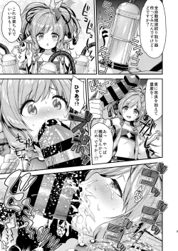 Page 47 of Ichinose Sairokushuu Sora