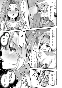 Page 5 of Ichinose Sairokushuu Sora