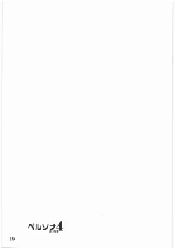 Page 20 of Persona minus 4