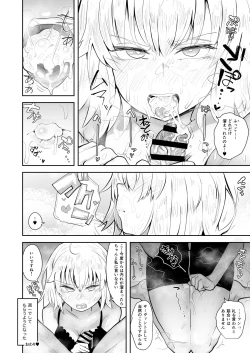 Page 9 of CHALDEA BON