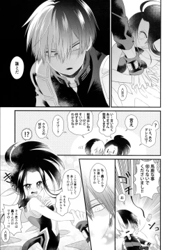 Page 12 of Manzoku suru made ××× Shinai to Derarenai Heya