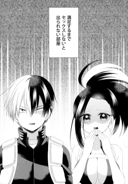 Page 4 of Manzoku suru made ××× Shinai to Derarenai Heya