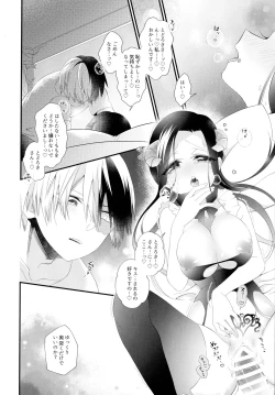 Page 23 of Succubus Momo to Sukebe suru