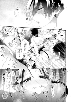 Page 34 of Succubus Momo to Sukebe suru