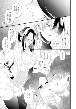 Page 8 of Succubus Momo to Sukebe suru