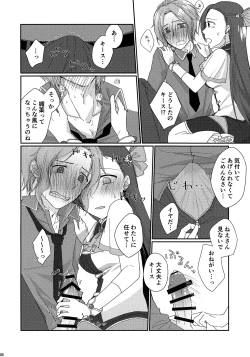 Page 8 of Biyaku o Nonde 1-jikan Tatanai to Derarenai Heya