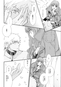 Page 6 of Itsuka no Mirai to Kako no Yume