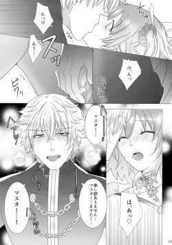 Page 15 of Takusan shichau?