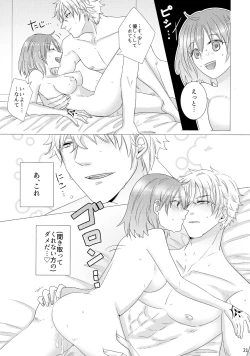 Page 23 of Takusan shichau?