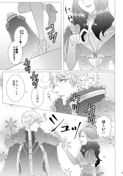 Page 5 of Takusan shichau?