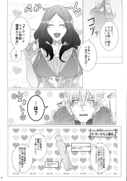 Page 8 of Takusan shichau?