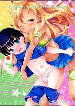 Page 2 of Hsan kara wa Nigerarenai