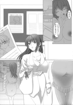 Page 37 of Hsan kara wa Nigerarenai