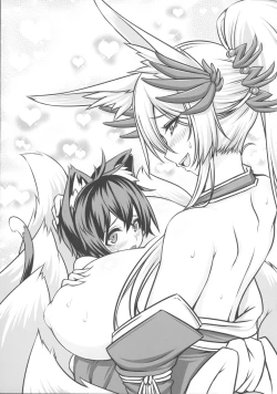 Page 59 of Hsan kara wa Nigerarenai