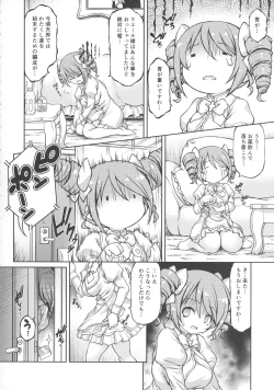Page 4 of Tenshi-chan DropOut