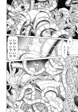 Page 12 of UNCANNY EIGHTHWONDER No.3