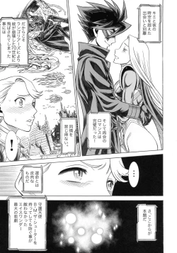 Page 15 of UNCANNY EIGHTHWONDER No.3