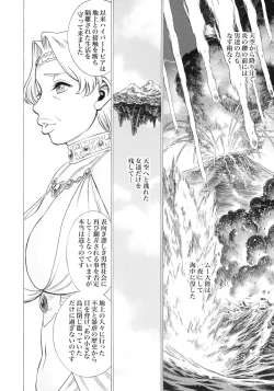 Page 24 of UNCANNY EIGHTHWONDER No.3