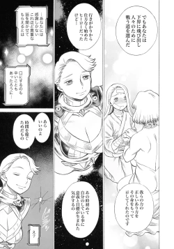 Page 25 of UNCANNY EIGHTHWONDER No.3