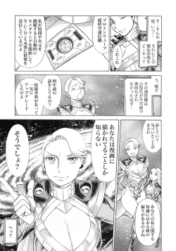 Page 27 of UNCANNY EIGHTHWONDER No.3