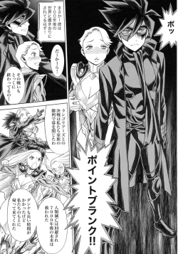 Page 29 of UNCANNY EIGHTHWONDER No.3