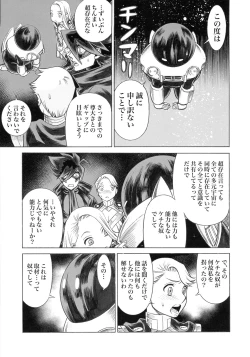 Page 31 of UNCANNY EIGHTHWONDER No.3