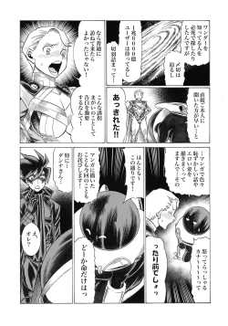 Page 37 of UNCANNY EIGHTHWONDER No.3