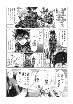 Page 38 of UNCANNY EIGHTHWONDER No.3