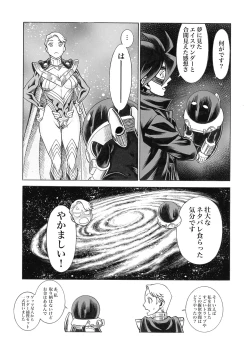 Page 42 of UNCANNY EIGHTHWONDER No.3