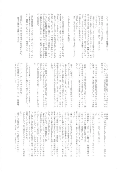 Page 44 of UNCANNY EIGHTHWONDER No.3