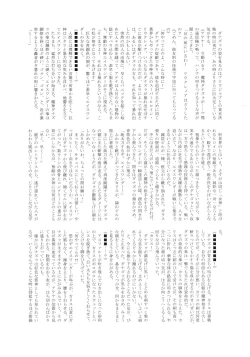 Page 51 of UNCANNY EIGHTHWONDER No.3