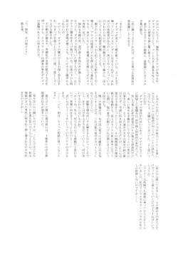 Page 52 of UNCANNY EIGHTHWONDER No.3