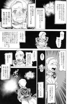 Page 7 of UNCANNY EIGHTHWONDER No.3