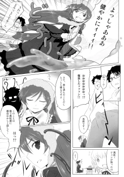 Page 5 of Sukoyaka ni!!