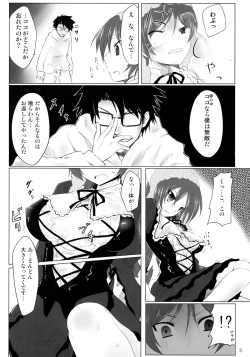 Page 8 of Sukoyaka ni!!