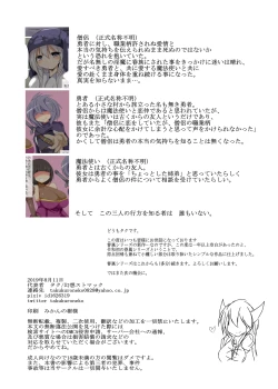 Page 20 of Kenzoku no Kessoku