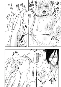 Page 12 of Tiegenhoff Kikango ni + Omake bon