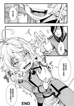 Page 18 of Tiegenhoff Kikango ni + Omake bon