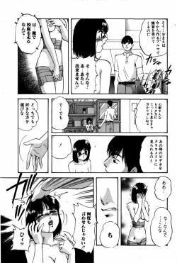 Page 106 of Tonjau Kokoro