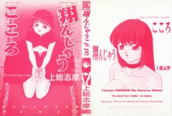 Page 3 of Tonjau Kokoro