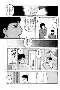Page 48 of Tonjau Kokoro